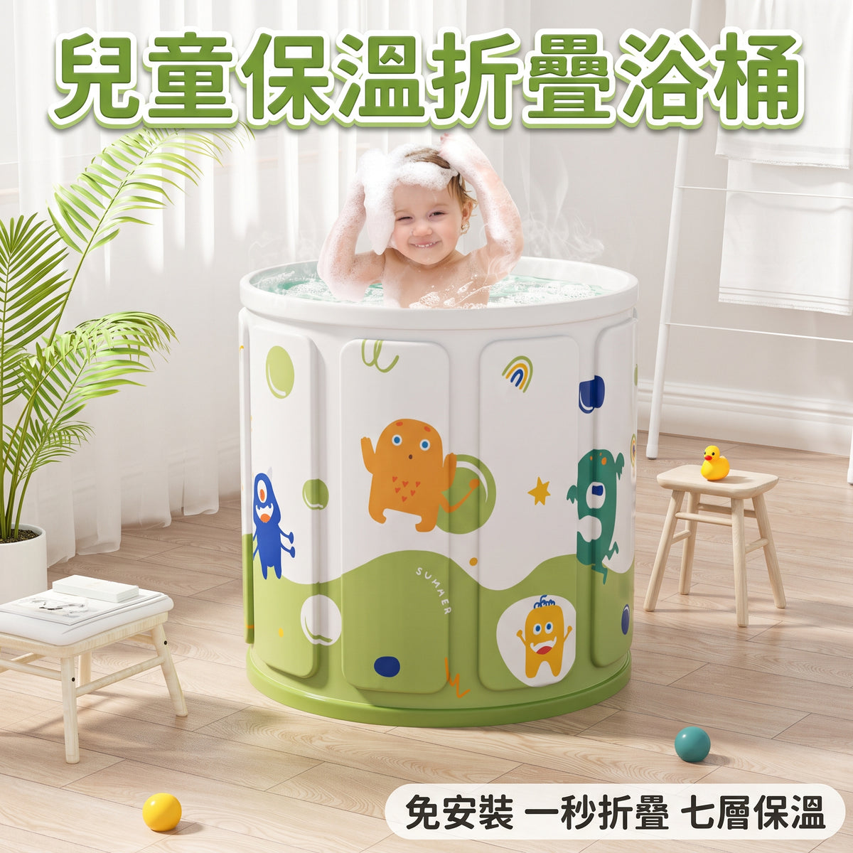 兒童保溫折疊浴桶(預購14個工作天到貨)