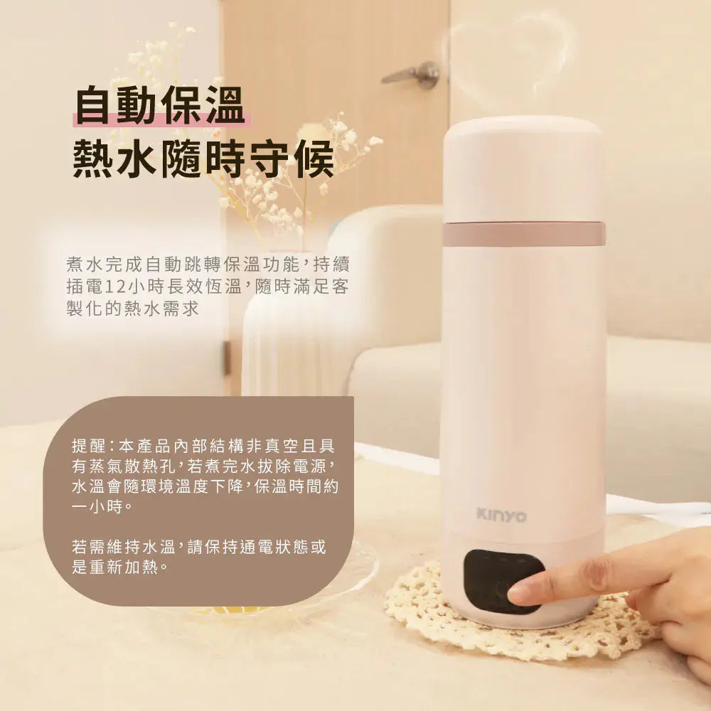 【KINYO】智慧溫控寬電壓快煮杯 采寓生活館