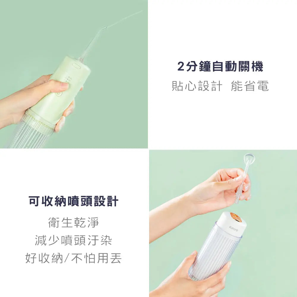 【KINYO】經典美型隨身沖牙機 采寓生活館