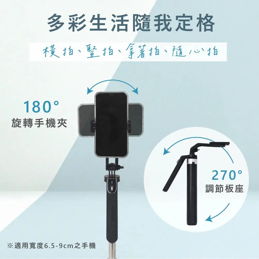 【KINYO】藍牙補光四角自拍穩定器 KINYO