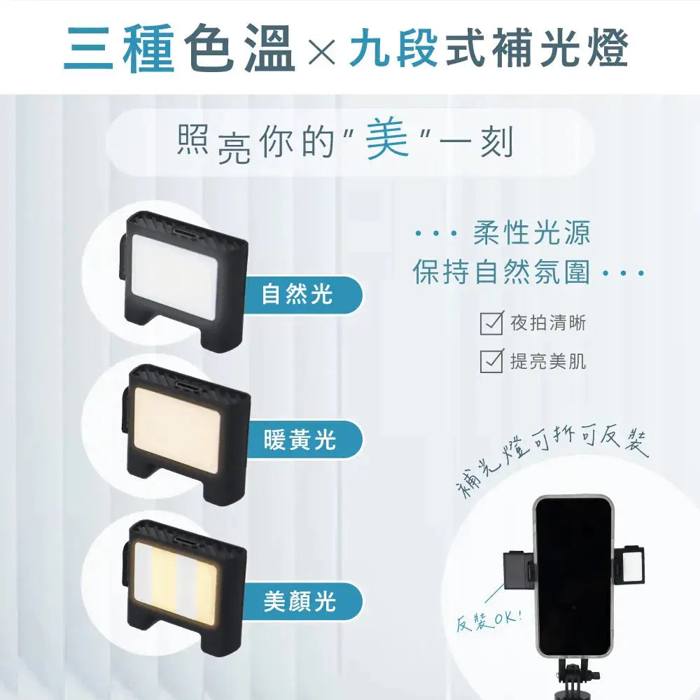 【KINYO】藍牙補光四角自拍穩定器 KINYO