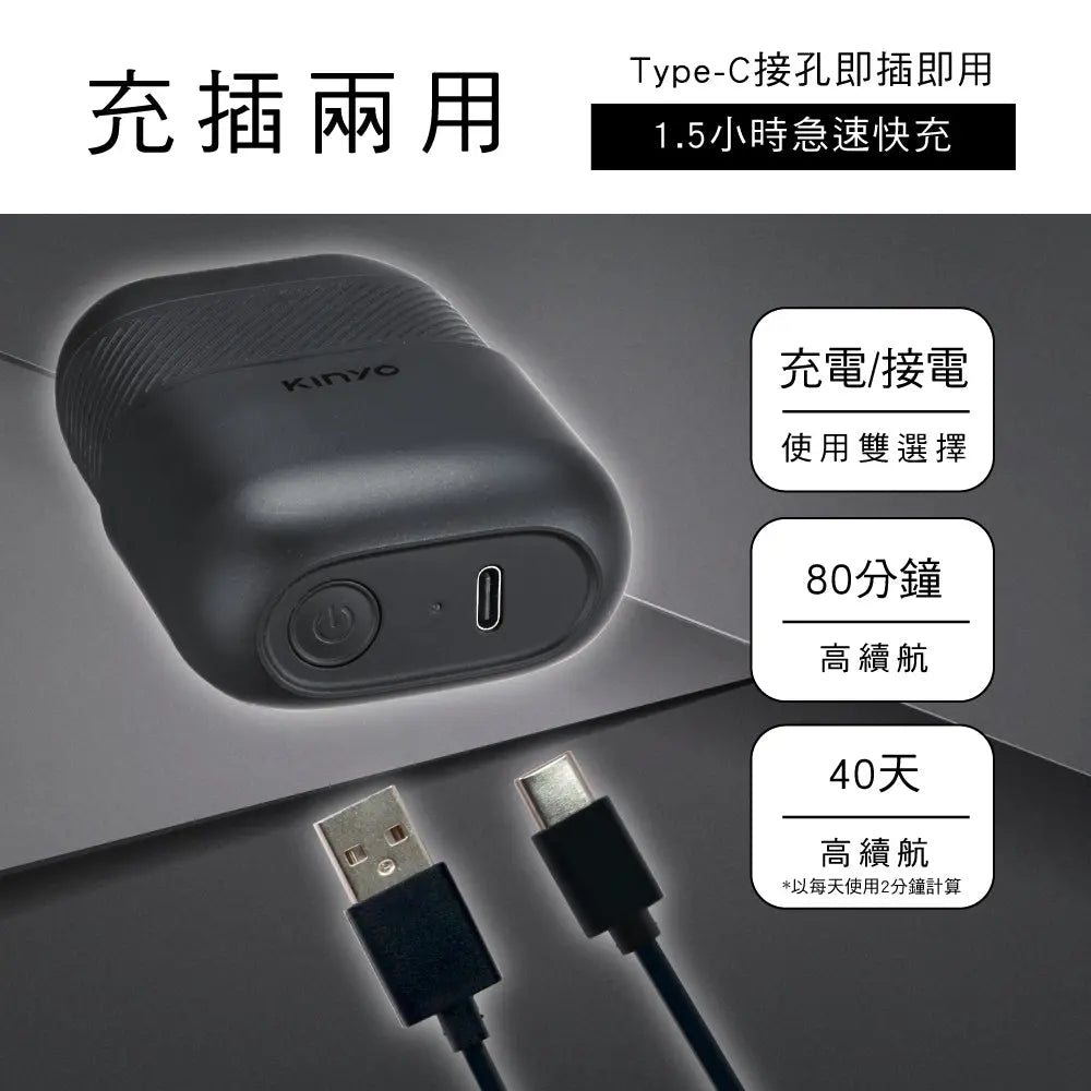 【KINYO】隨行率性雙刀頭刮鬍刀 KINYO