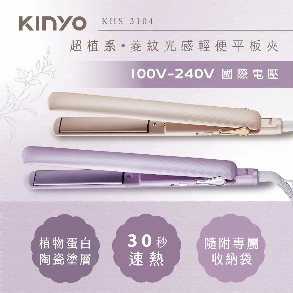 【KINYO】超植系菱紋光感輕便平板夾 KINYO