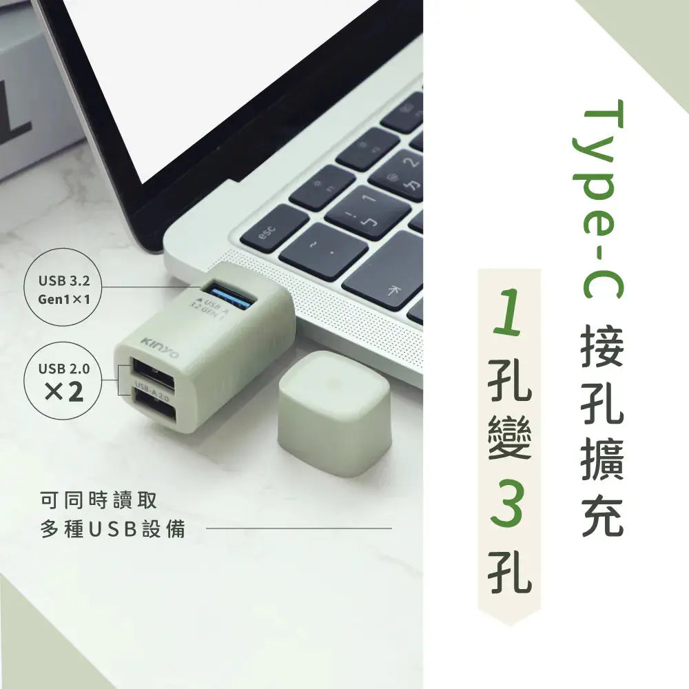 【KINYO】TypeC迷你3孔集線器 KINYO