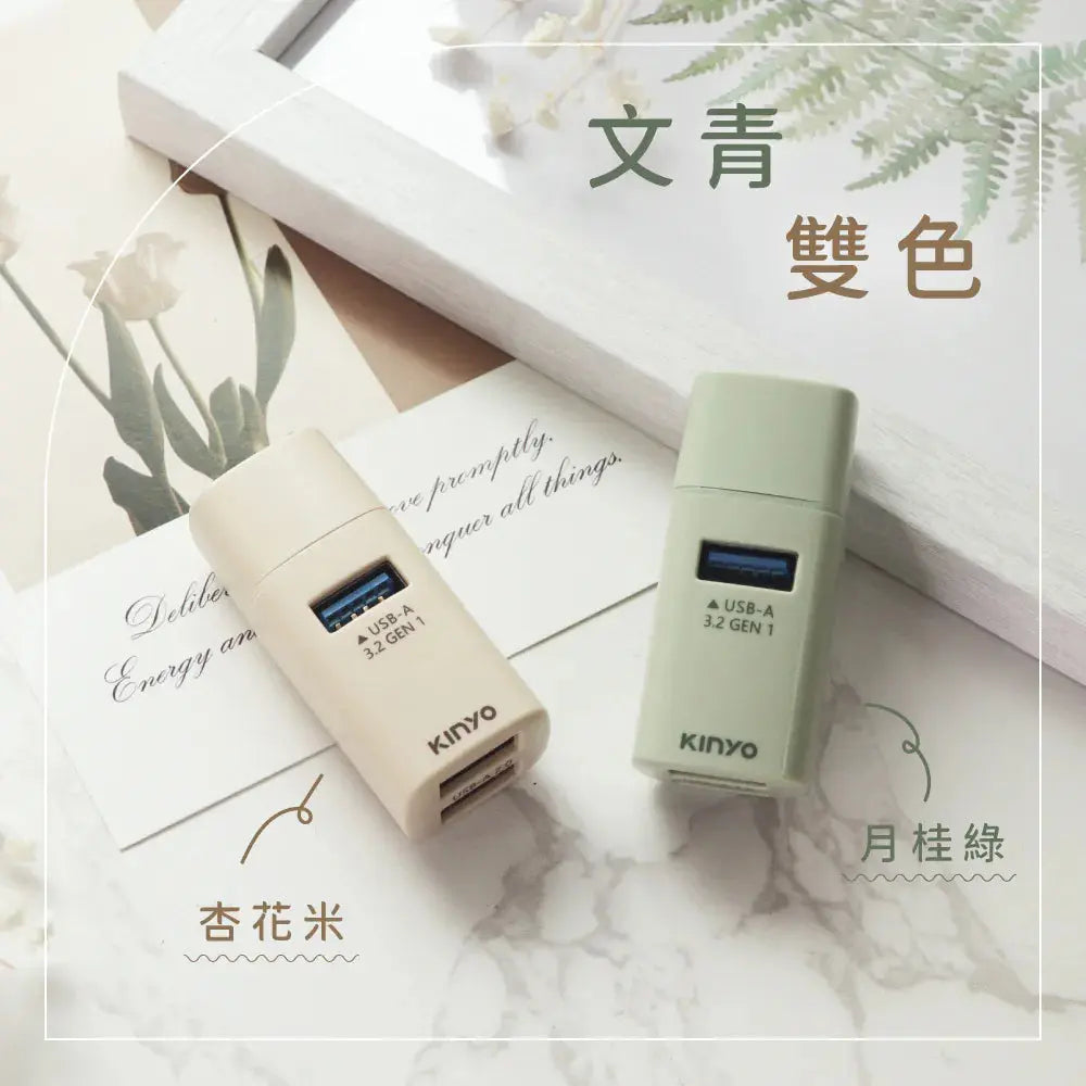 【KINYO】TypeC迷你3孔集線器 KINYO