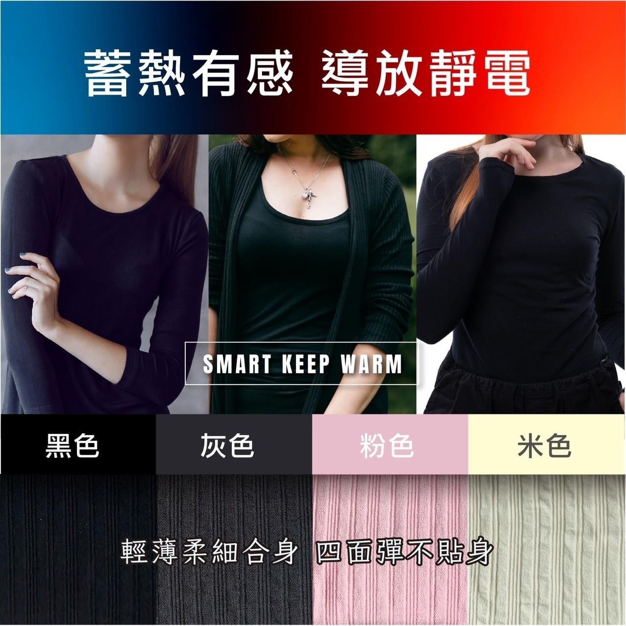 亜鉛+グラフェンスマート保温蓄熱衣類