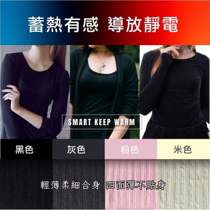 亜鉛+グラフェンスマート保温蓄熱衣類