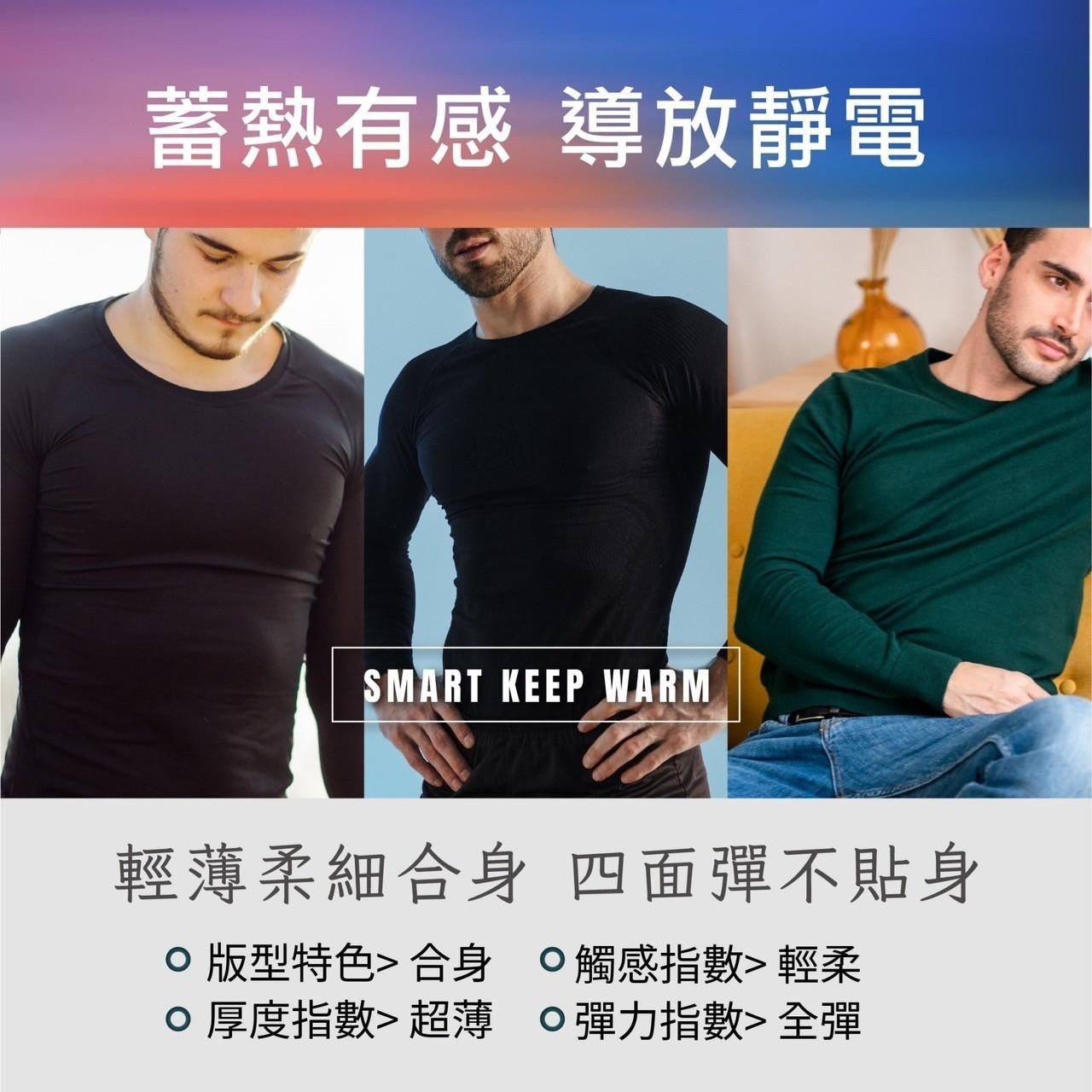 亜鉛+グラフェンスマート保温蓄熱衣類