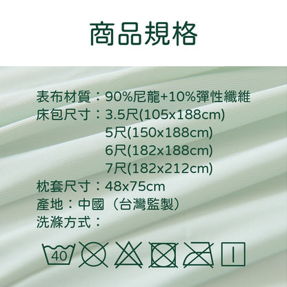 Crocodile Q-Max0.492 冰淇淋涼感床包