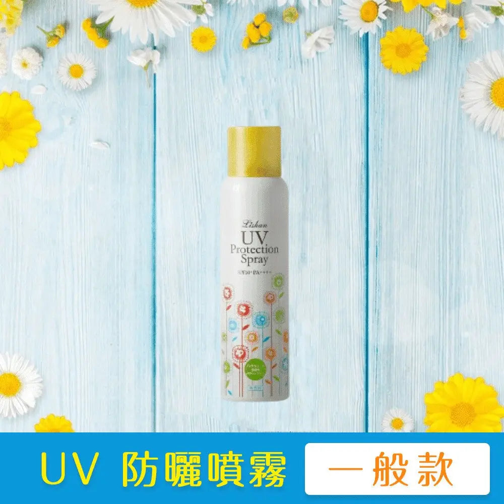 ｜Lishan｜日本最強小花 UV 防曬噴霧 SPF50+ PA++++ 100g 一般款 采寓生活館