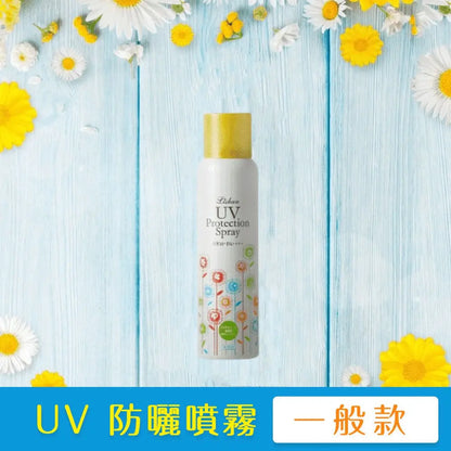 ｜Lishan｜日本最強小花 UV 防曬噴霧 SPF50+ PA++++ 100g 一般款 采寓生活館