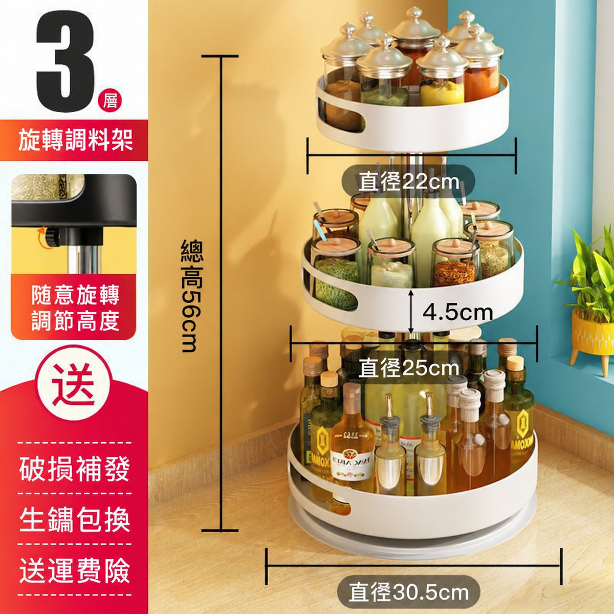 廚房多層旋轉調味品置物架