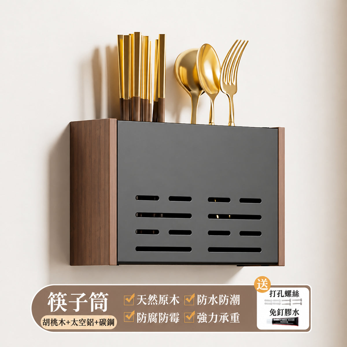 胡桃木廚房置物架免調料架