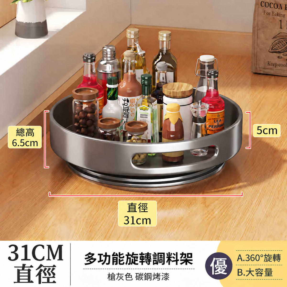 廚房多層旋轉調味品置物架