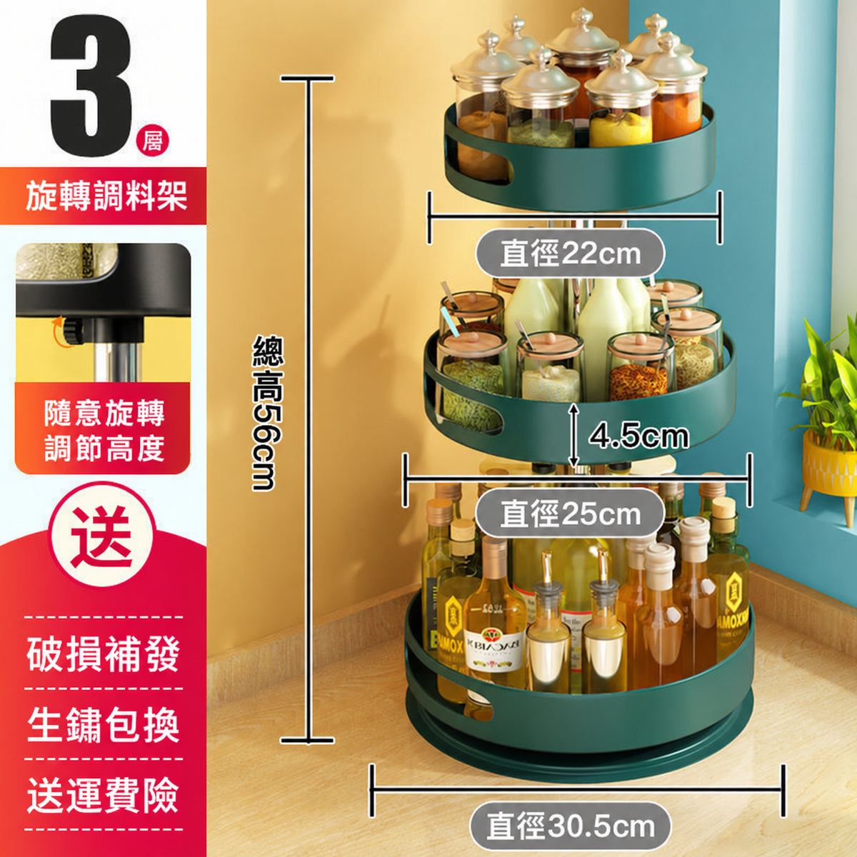 廚房多層旋轉調味品置物架