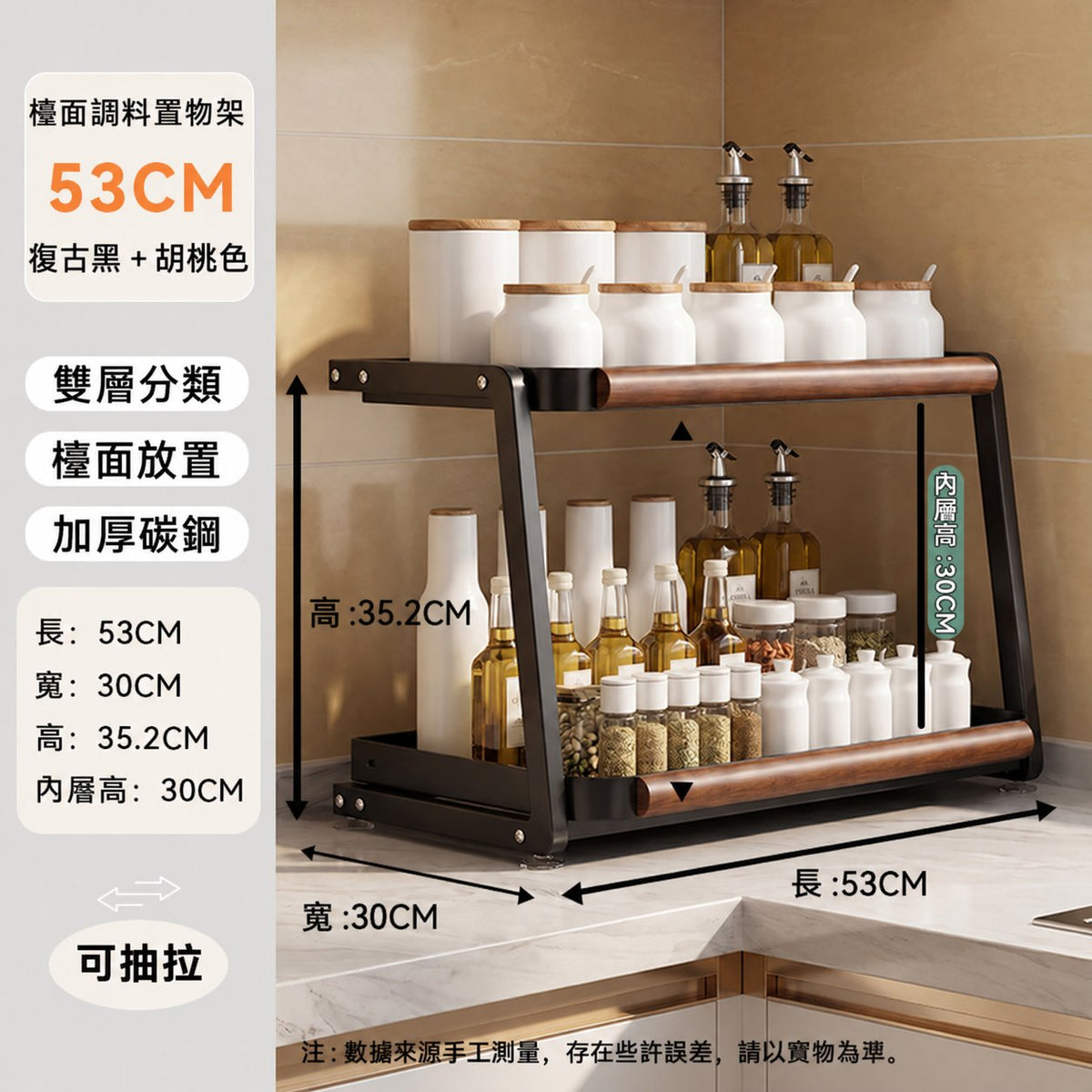 廚房抽拉式調味品鹽罐調料架