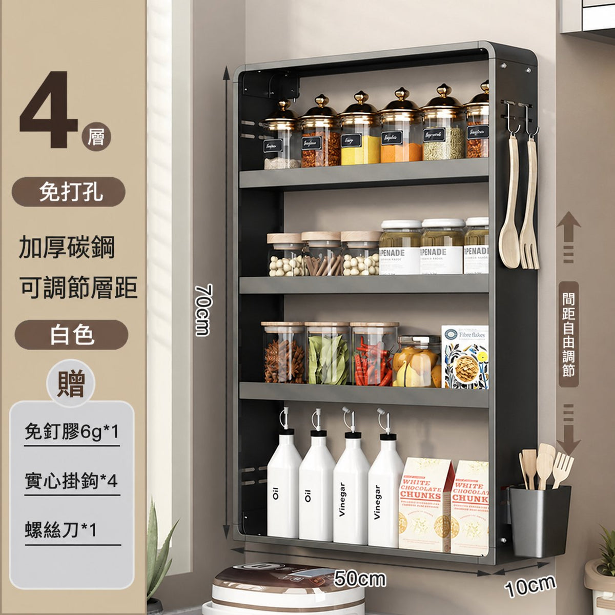 多功能廚房置物架壁掛式調料多層牆上收納櫃