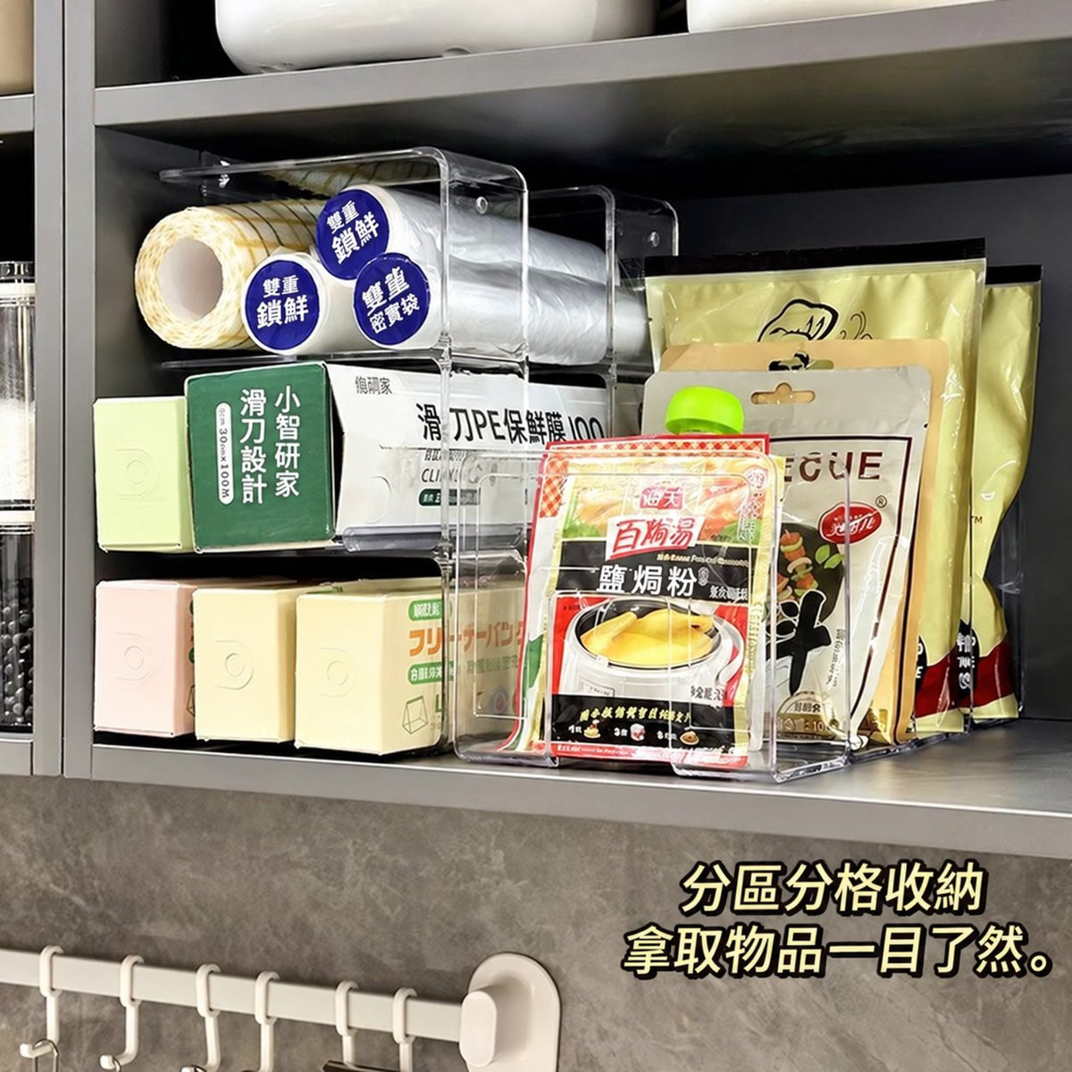廚房櫥櫃抽屜式保鮮袋保鮮膜