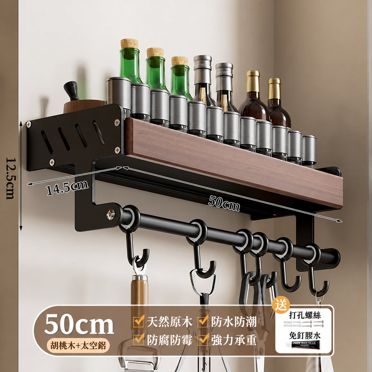 胡桃木廚房置物架免調料架