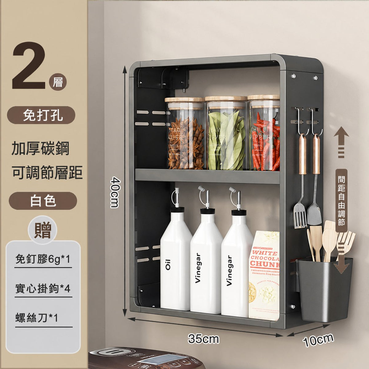 多功能廚房置物架壁掛式調料多層牆上收納櫃