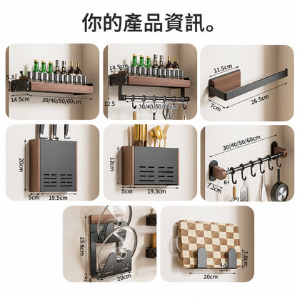 胡桃木廚房置物架免調料架