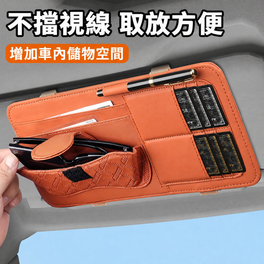 汽車車載多功能票據遮陽板