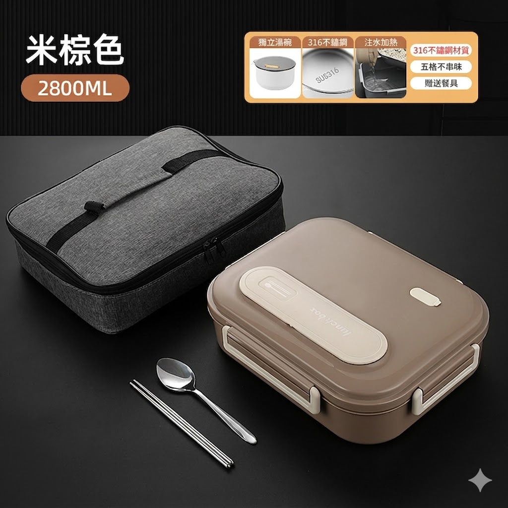 316不鏽鋼保溫加大容量2800ml便當盒