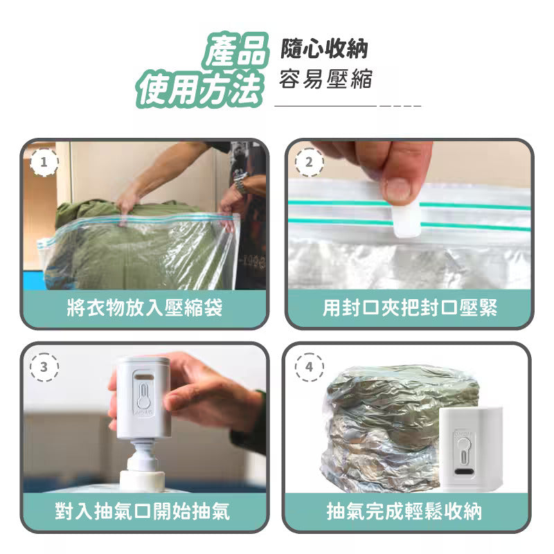 真空壓縮袋無線電泵套裝電力加強版