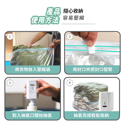 真空壓縮袋無線電泵套裝電力加強版