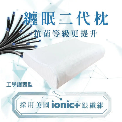 微瑕福利品【SAVAMUNT賽芙嫚】【纏眠二代枕+ionic銀纖維】美國品牌寢具ionic銀離子抗菌枕套/天然乳膠枕 - 采寓生活館采寓生活館-德國NaSaDen台灣總代理