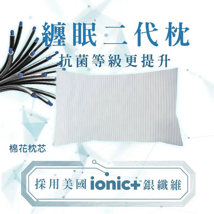 微瑕福利品【SAVAMUNT賽芙嫚】【纏眠二代枕+ionic銀纖維】美國品牌寢具ionic銀離子抗菌枕套/天然乳膠枕 - 采寓生活館采寓生活館-德國NaSaDen台灣總代理