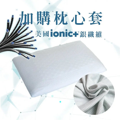 微瑕福利品【SAVAMUNT賽芙嫚】【纏眠二代枕+ionic銀纖維】美國品牌寢具ionic銀離子抗菌枕套/天然乳膠枕 - 采寓生活館采寓生活館-德國NaSaDen台灣總代理